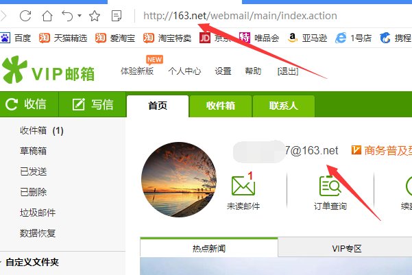 那个163.net的邮箱怎么登陆？