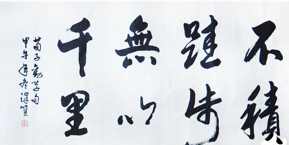 “千里之行，始于足下”什么意思？