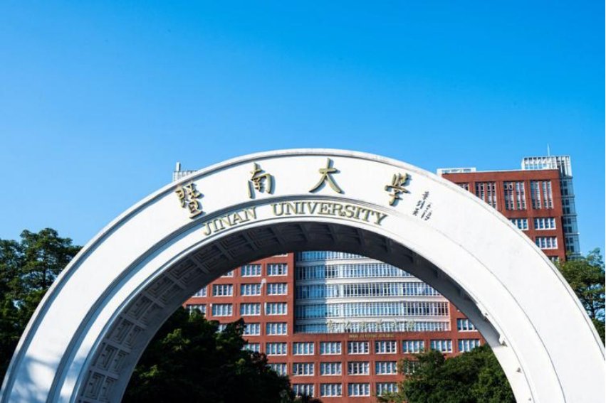 暨南大学在哪