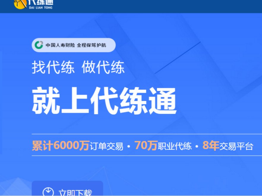 接王者单子哪个软件好