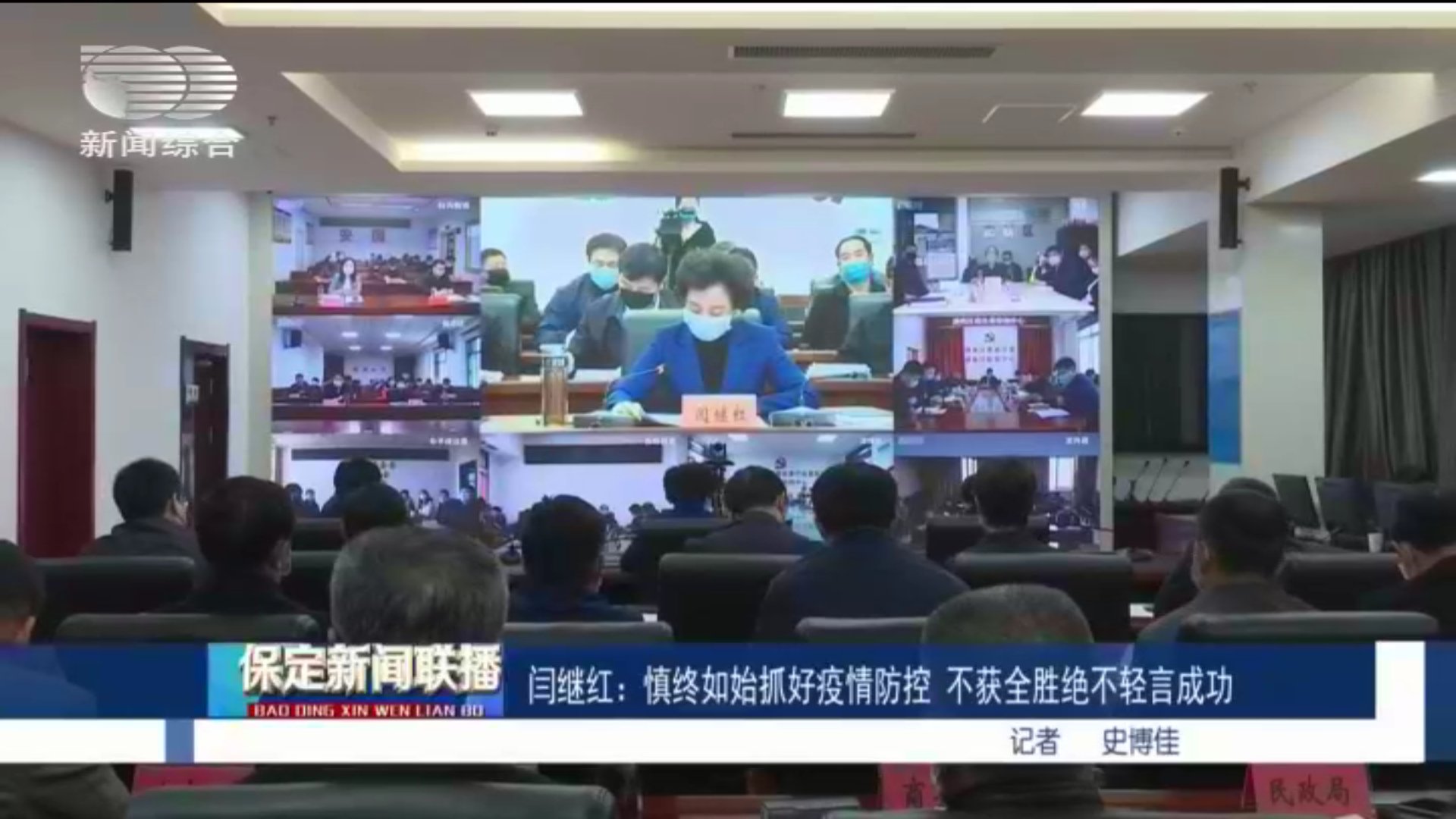 保定电视台共有多少个频道？