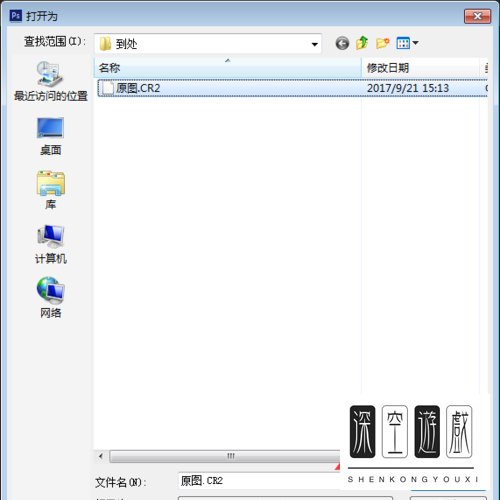 ps如何打开cr2图片?