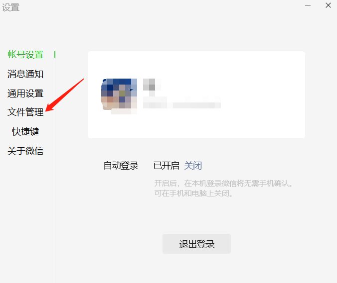 微信聊天记录在哪个文件夹?