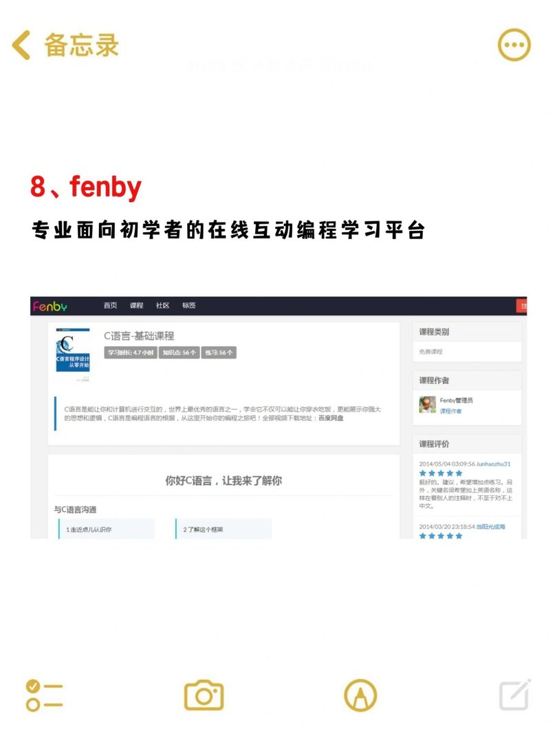 学生C语言编程学习必备的一些网站