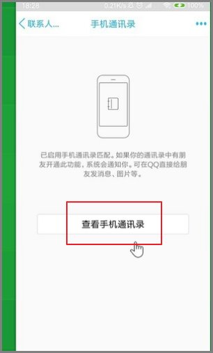 ic.qq.com管理云端通讯录怎么恢复