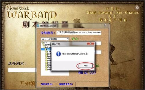 骑马与砍杀战团破解补丁怎么用啊?说具体点!