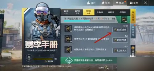 和平精英怎么卡手册