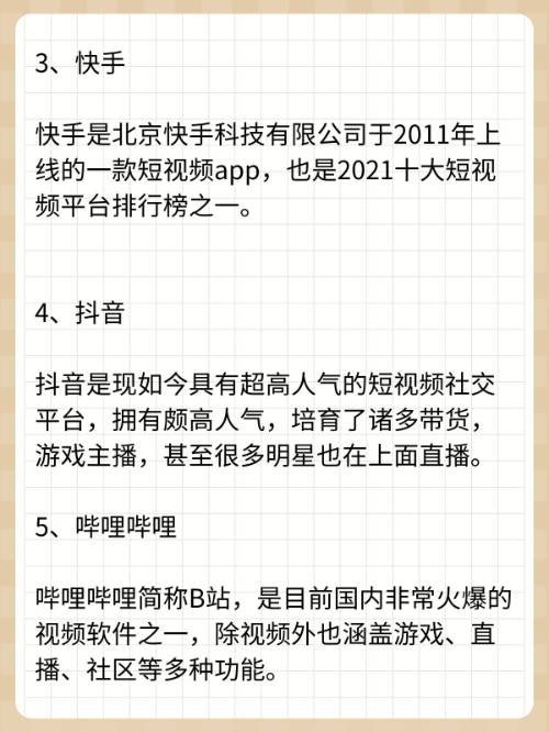 十大免费直播app软件排行榜是哪些？