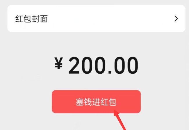 微信怎么发大额红包