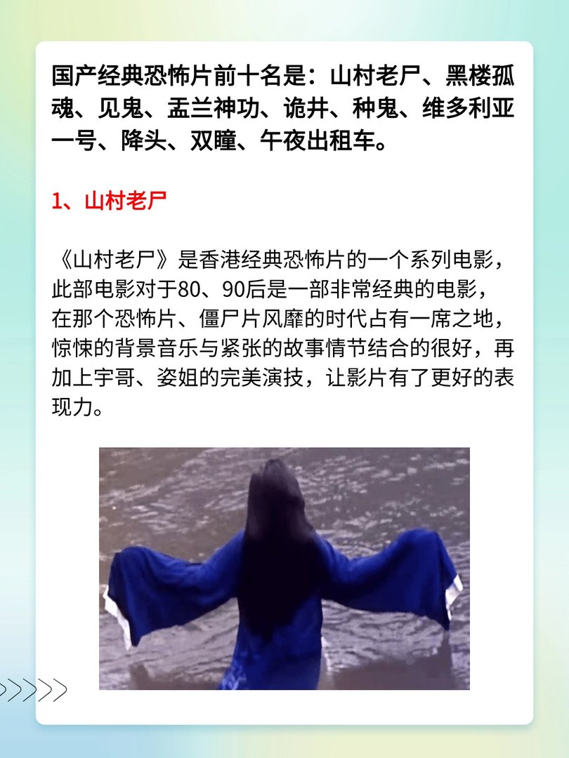 国产鬼片排名前十的电影