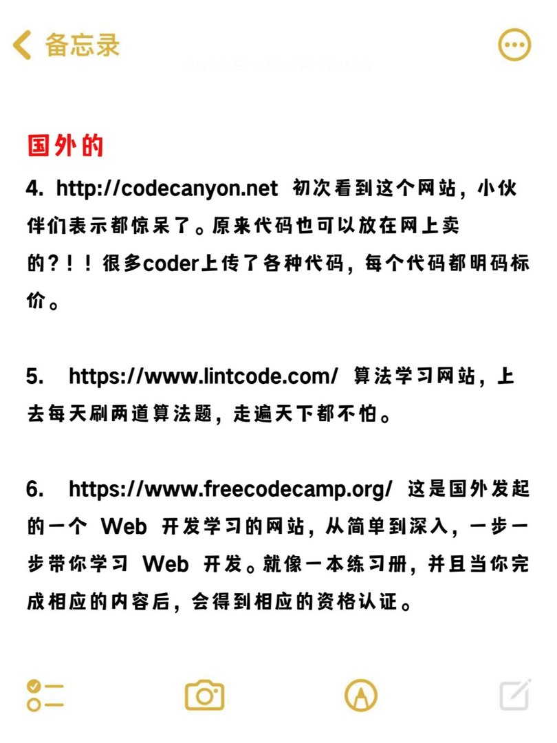 学生C语言编程学习必备的一些网站