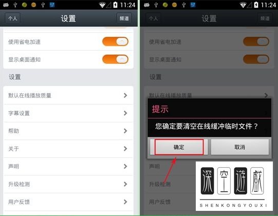100TV高清播放器怎么清理临时文件 100TV高清播放器清理介绍