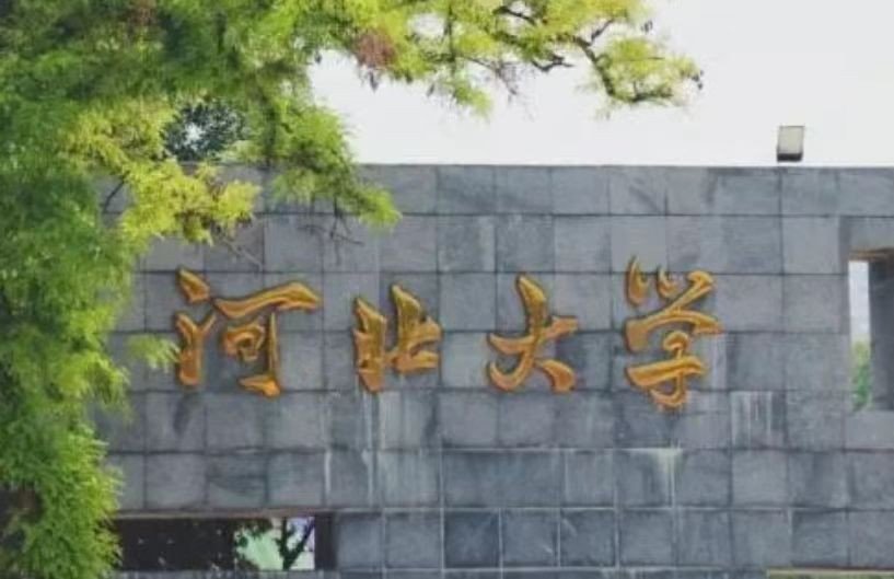 河北大学工商学院2022录取分数线