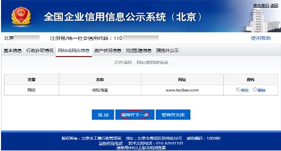 个体营业执照年检