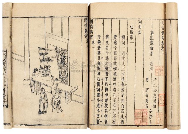 闲情偶寄·芙蕖原文及翻译赏析