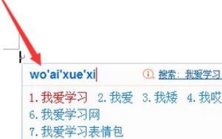 电脑怎么打出繁体字？