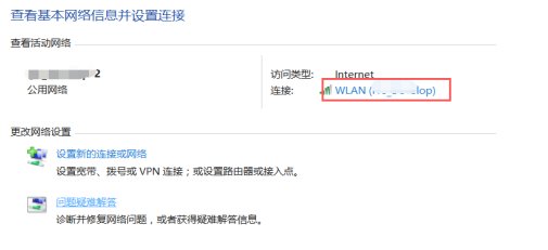 wifi密码怎么查？wifi密码查看方法