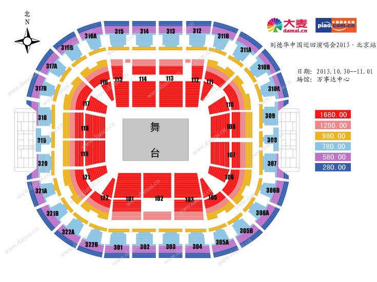 北京刘德华演唱会的举办地点是？
