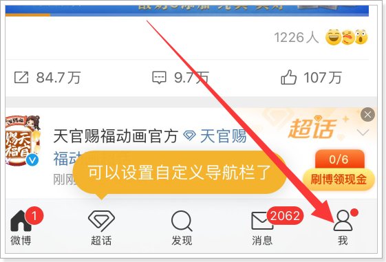 微博图片加载不出来怎么办