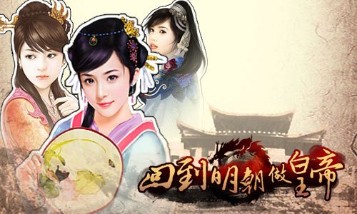 宫锁珠帘小游戏的基本信息