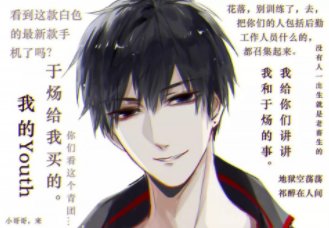 原耽的四大流量分别是谁？