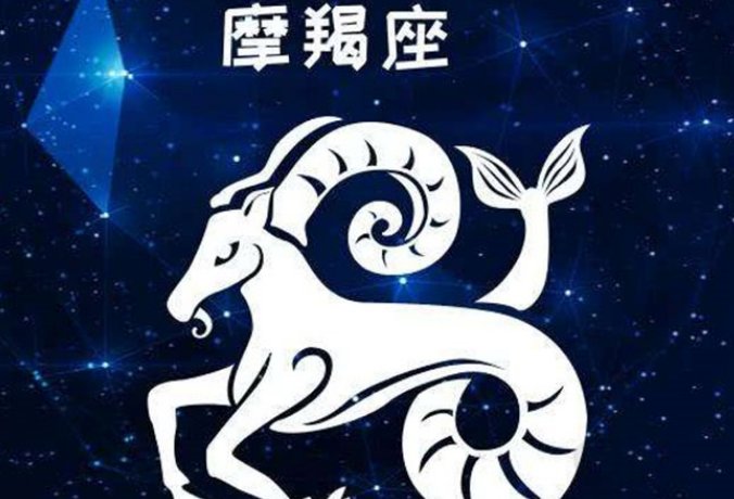 1月13日是什么星座