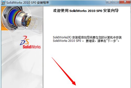solidworks2010序列号