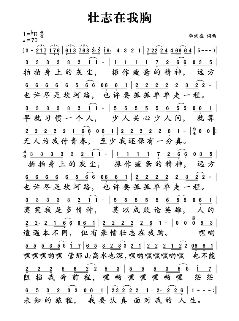 第一句歌词是拍拍身上的灰尘,歌名是什么