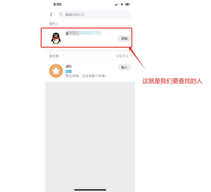 QQ号码在哪查找？