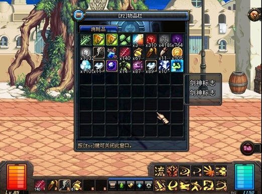 DNF单机版12.0的历史版本