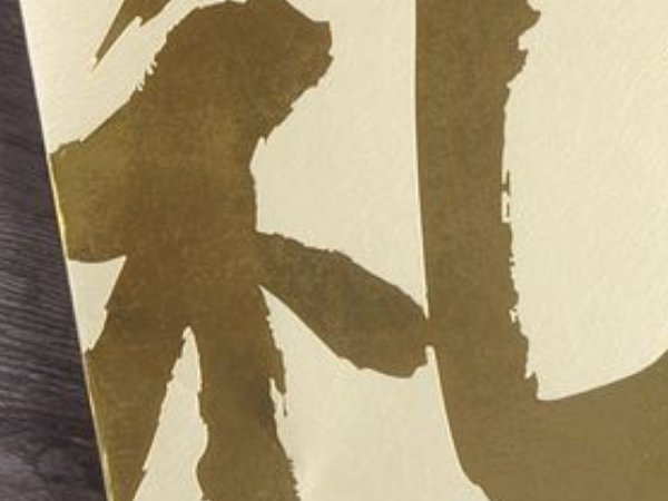 给班主任送礼的禁忌