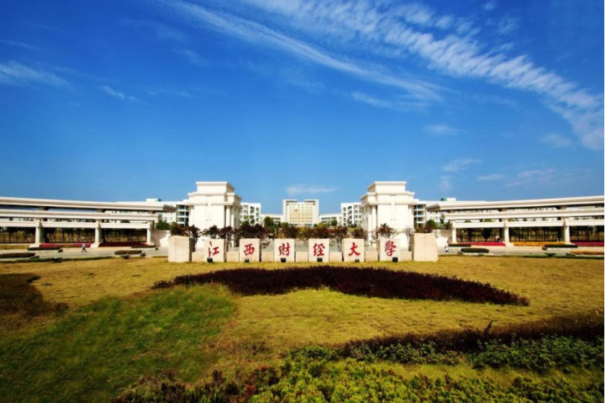 江西财经大学专升本分数线