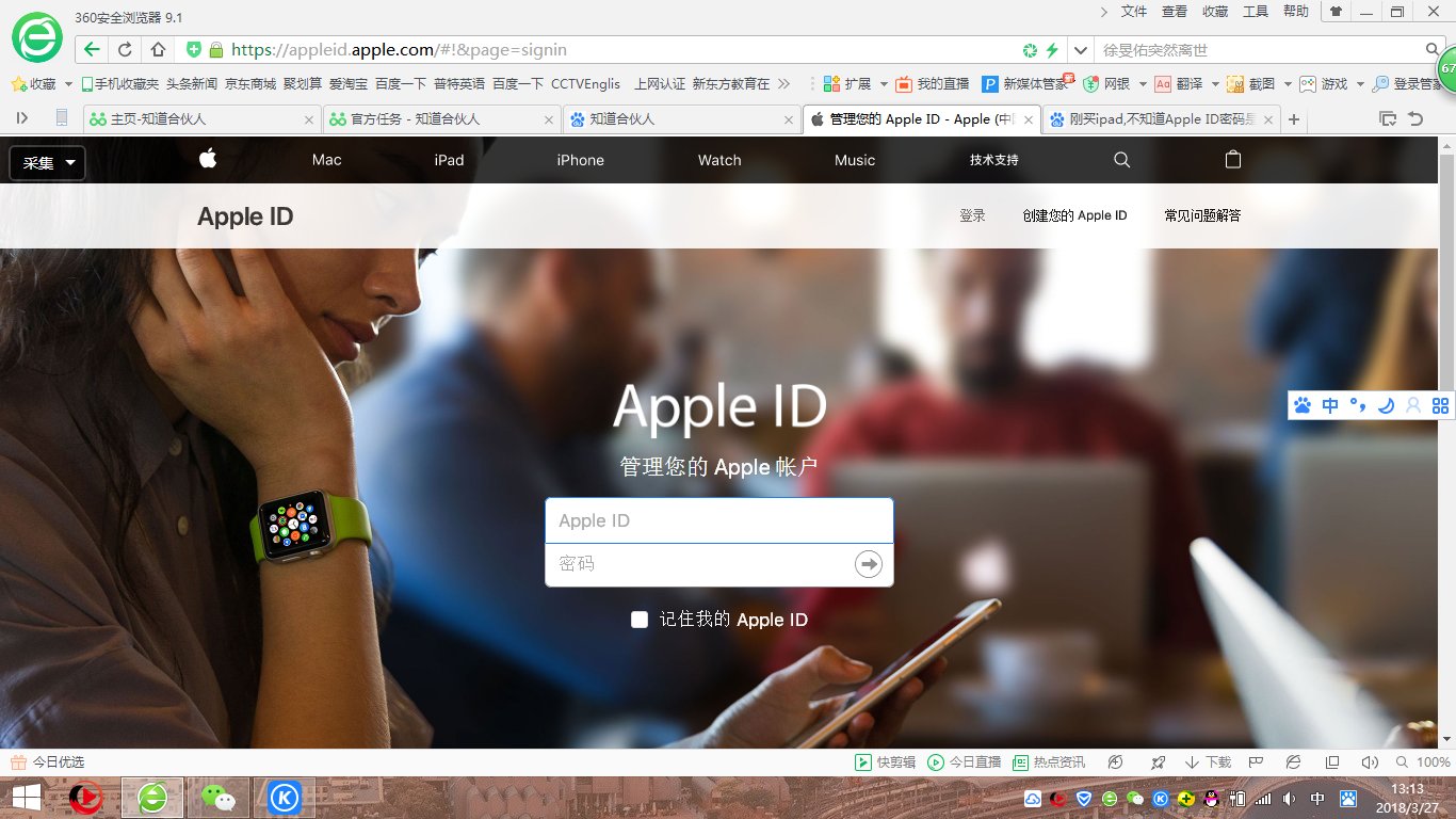 刚买ipad,Apple ID密码是多少？