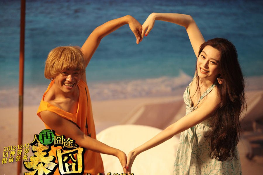 谁有人在囧途之泰囧的下载地址啊,谢谢