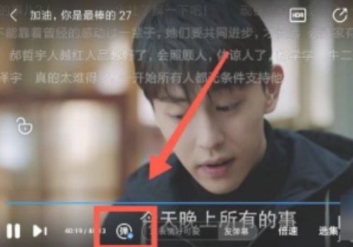 优酷怎么开弹幕