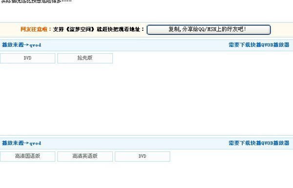 迅播里面的电影如何下载