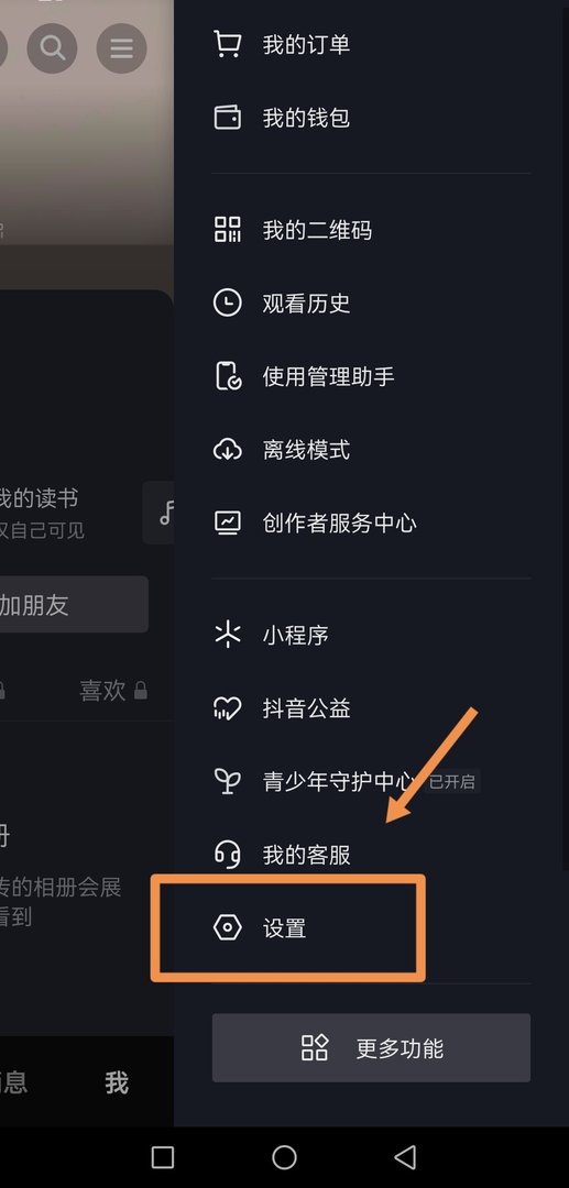 抖音怎么查看自己的资料？