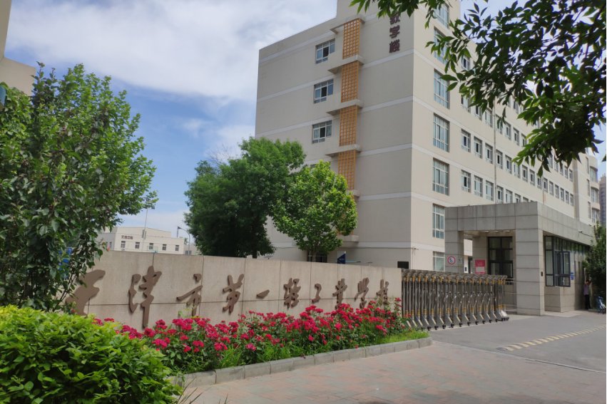 天津中职学校排名