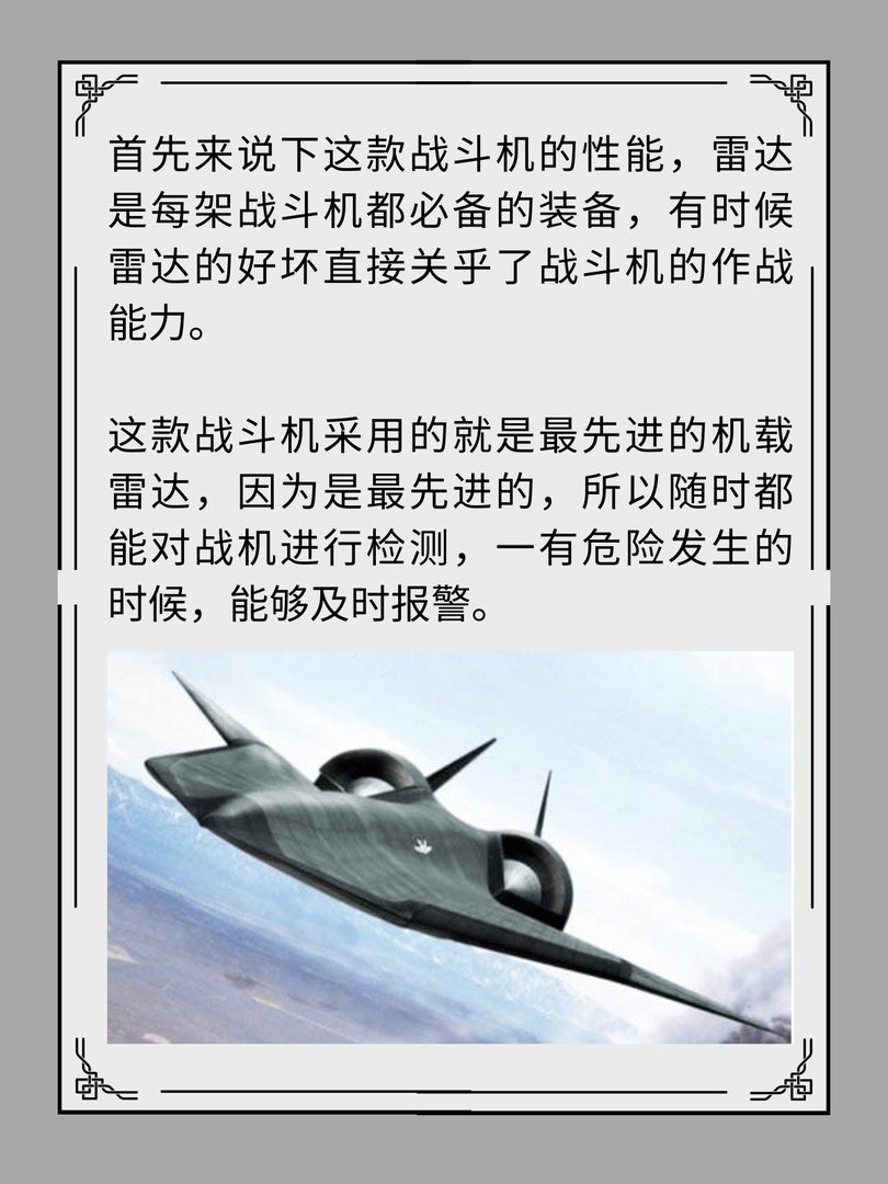 第六代隐形战机歼28曝光！