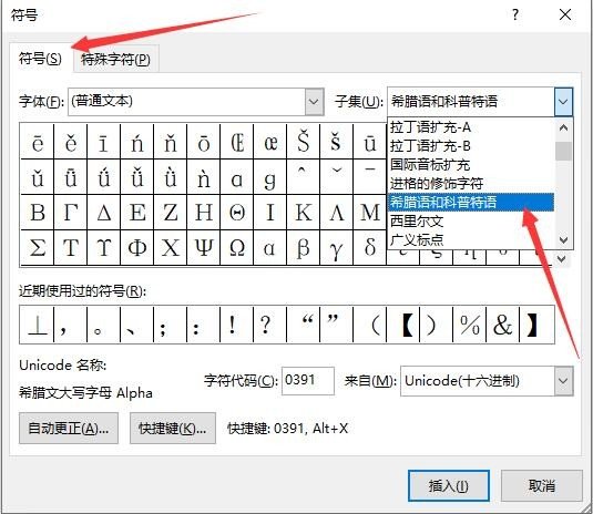 word中如何打出α、β、γ符号？