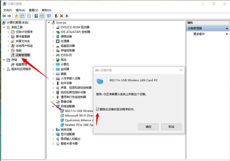 802.11n无线网络驱动如何安装？