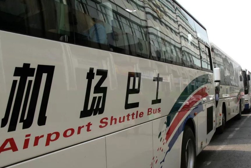 青岛机场巴士最晚一班几点发车