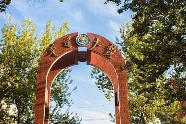 北京交通大学招专科生吗