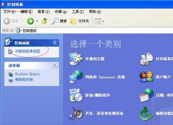 XP系统如何下载网卡驱动?