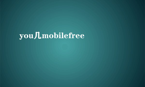 you几mobilefree