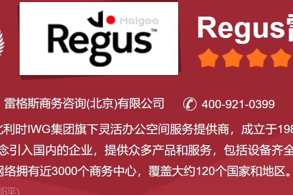 共享办公都有哪些公司