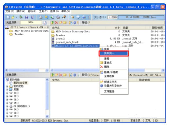 怎么打开DMG文件？