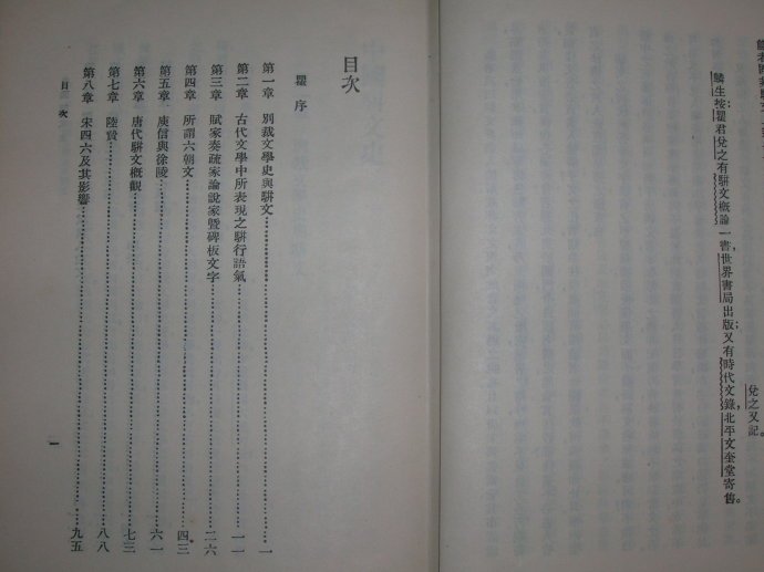 中国骈文网的目的