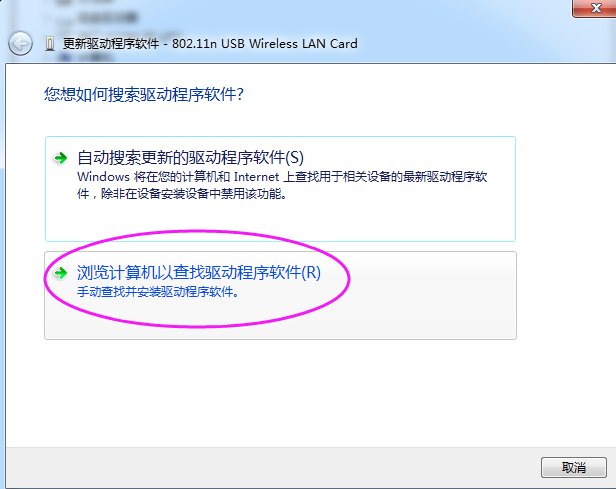 802.11n无线网络驱动如何安装？