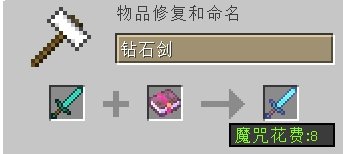 我的世界手机版0.12.3怎么附魔